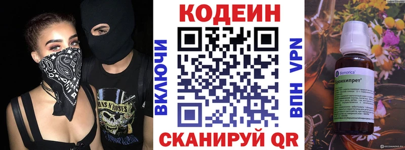 Кодеиновый сироп Lean напиток Lean (лин) купить наркотик blacksprut tor Лодейное Поле