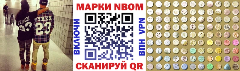 где купить наркоту Лодейное Поле Марки 25I-NBOMe 1500мкг